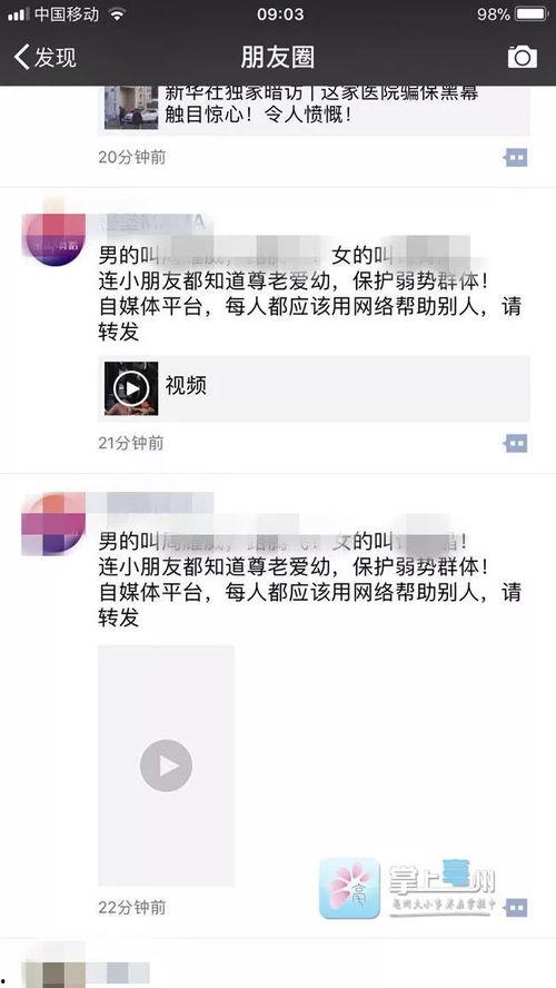 亳州爆料视频最新消息,视频揭露惊人真相,引发社会关注  第2张 亳州爆料视频最新消息,视频揭露惊人真相,引发社会关注  第2张